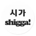 Shigga 01 stickers