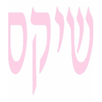 Shiksa Fitted Tee (yellow) t-shirts by ssinclair07 Shiksa Fitted Tee (yellow) t-shirts