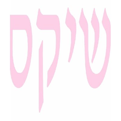 Shiksa Fitted Tee (yellow) T-shirt by ssinclair07