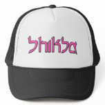 Shiksa Trucker Hat