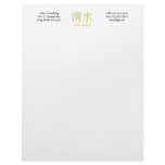 Shimizu Monogram letterhead