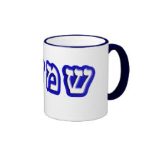 Shimon - Anglicized as Simon Coffee Mugs
