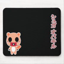 Shino the Squirrel - customizable Mouse Mats