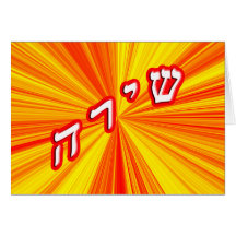 Shira Greeting Card