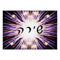 Shira In Hebrew Script Lettering Greeting Cards