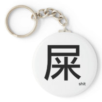 Shit Chain keychains