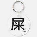 Shit Chain keychains