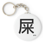 Shit Chain Key Chain