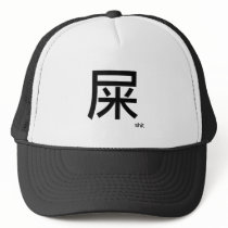 "Shit" Products hats