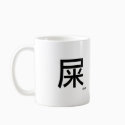 "Shit" Products mugs