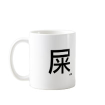 "Shit" Products mugs