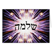 Shlomo (Solomon) - Hebrew Block Lettering Greeting Card