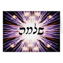 Shlomo (Solomon) - Hebrew Rashi Script Greeting Cards