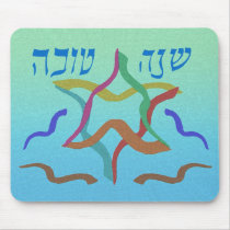 Shofar Star Mousepad