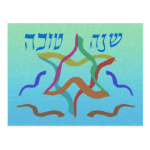 Shofar Star Postcard