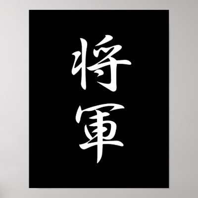 Kanji Shogun