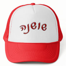 Shoshana (Anglicized as Susan) - 3d Effect Hat
