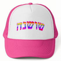 Shoshana (Anglicized as Susan) Trucker Hats