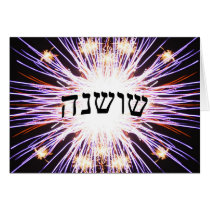 Shoshana (Susan) - In Hebrew Block Lettering Greeting Cards