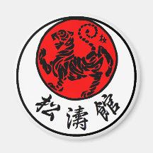 Shotokan Rising Sun Japanese Calligraphy - Karate Magnets