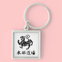 Shotokan tiger w/ Kanji Keychain keychains