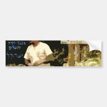 Shouk - Machane Yehuda Market - Jerusalem bumper stickers