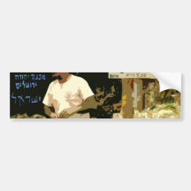Shouk - Machane Yehuda Market - Jerusalem Bumper Stickers