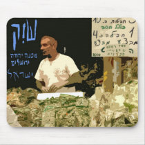 Shouk - Machane Yehuda Market - Jerusalem mousepads