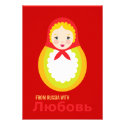 Shower Invitation - Russian Matroyshka Adoption
