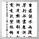 Shu Fa, Chinese calligraphy Posters