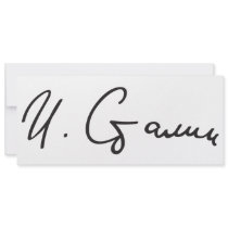 Signature of Soviet Union Premier Joseph Stalin Announcements