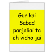 sikh faith card