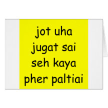 sikh faith card