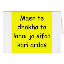 sikh faith cards