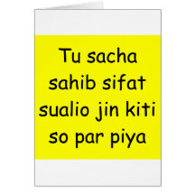 sikh faith greeting card