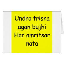 sikh faith greeting card
