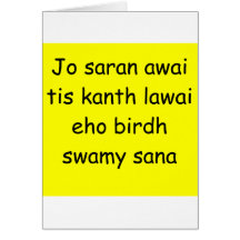 sikh faith greeting cards
