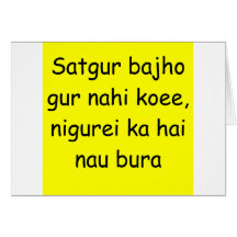sikh faith greeting cards