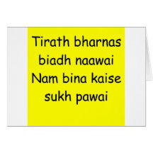 sikh faith greeting cards