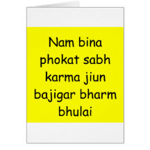 sikh faith greeting cards