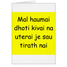 sikh faith greeting cards
