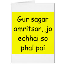 sikh faith greeting cards