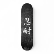 nintai kanji