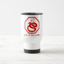 Simple Graphic Year of the Snake Coffee Mugs