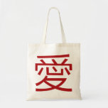 Simple Minimalist Chinese Love Red Wedding Symbol bags