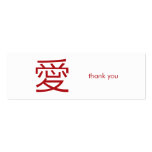 Simple Minimalist Chinese Love Red Wedding Symbol business cards