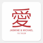Simple Minimalist Chinese Love Red Wedding Symbol stickers