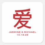 Simple Minimalist Chinese Love Red Wedding Symbol stickers