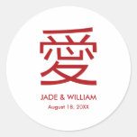 Simple Minimalist Chinese Love Red Wedding Symbol stickers