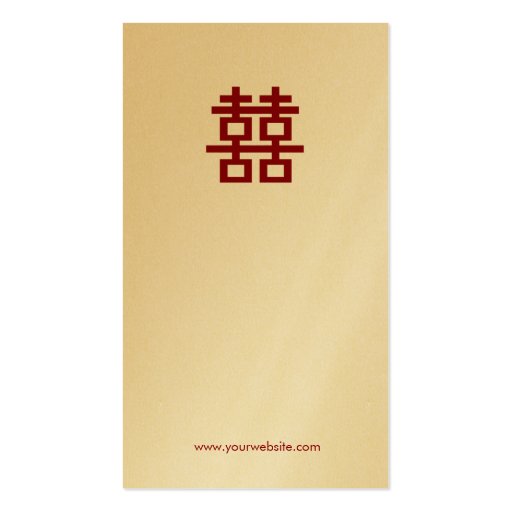 Simple Minimalist Double Happiness Chinese Wedding Business Card (back side)